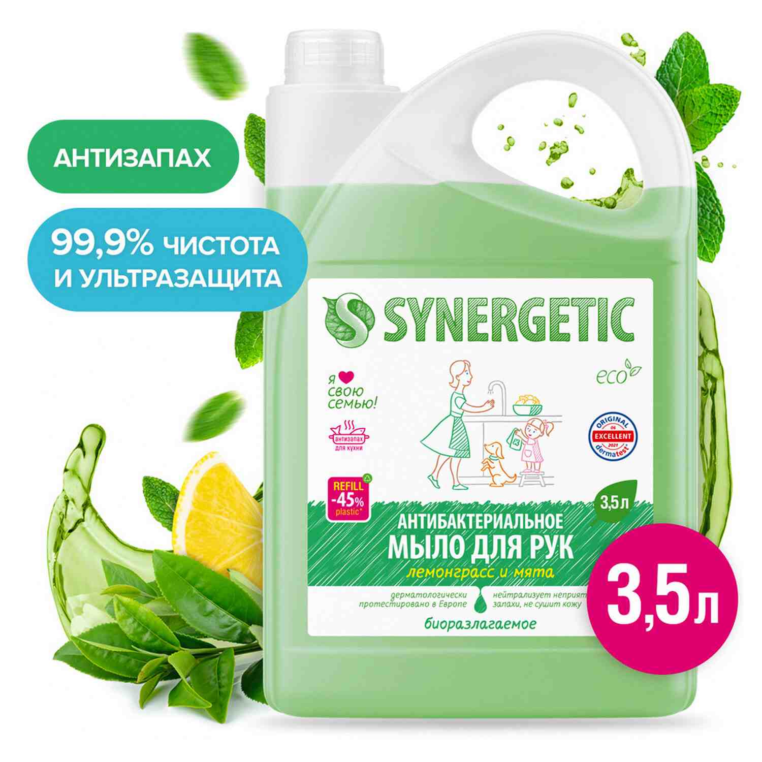 картинка Мыло жидкое, 3,5 л, антибактер., канистра, антизапах, "Лемонграсс и мята", SYNERGETIC, 105201 от магазина Альфанит в Кунгуре