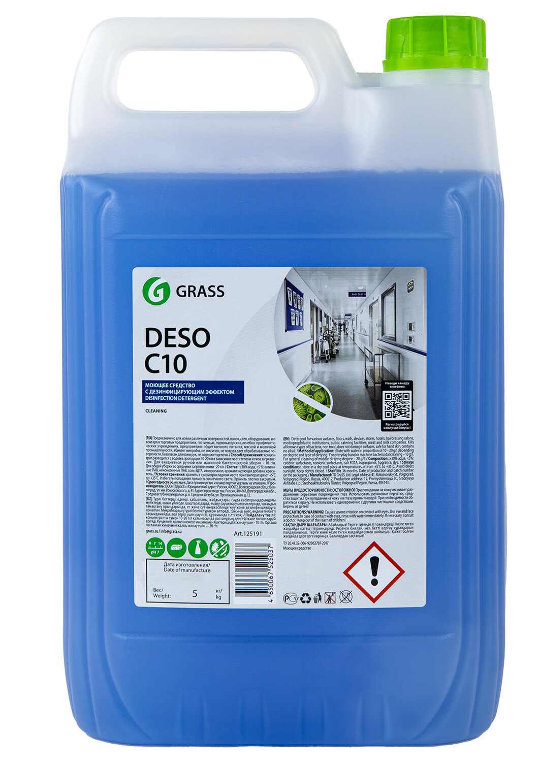 картинка Средство моющее универсальное, 5 л, концентрат, канистра, "Deso C10", Grass, 125191 от магазина Альфанит в Кунгуре