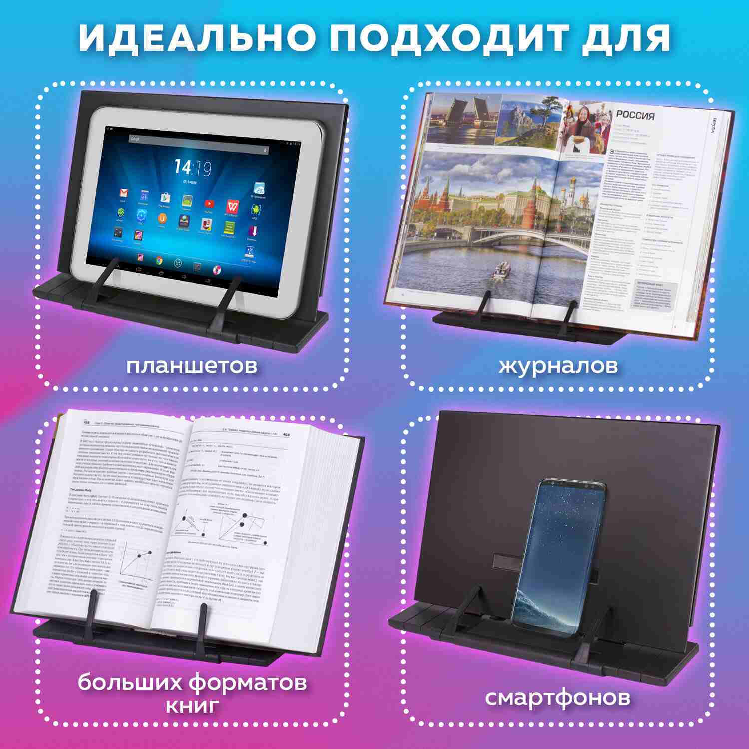 картинка Подставка для книг, 28,5*19,5 см, металл/пластик, черный, BRAUBERG, 237446 от магазина Альфанит в Кунгуре