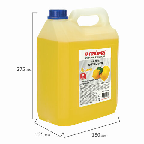 картинка Мыло-крем жидкое, 5 л, канистра, с антибактериальным эффектом, "Лимон", LAIMA, 600190 от магазина Альфанит в Кунгуре