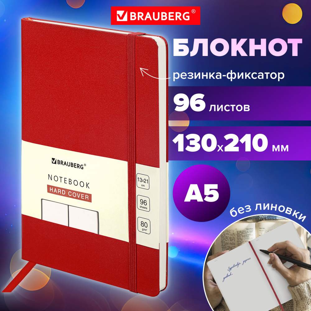 картинка Скетчбук, А5, 96 л, 80 г/м2, твердая обложка, "Ultra. Красный", BRAUBERG, 113049 от магазина Альфанит в Кунгуре