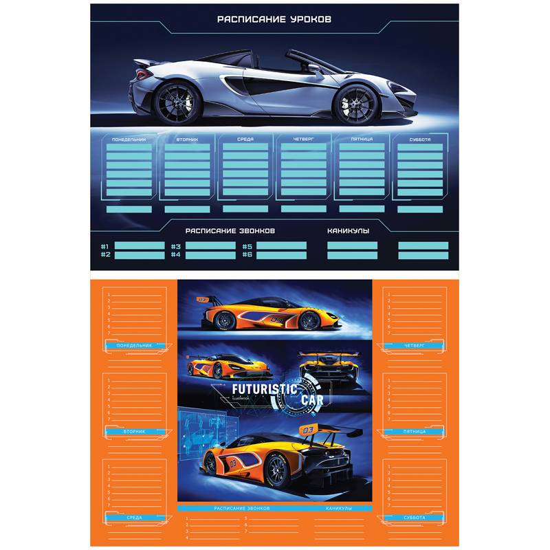 картинка Расписание уроков, A4, с расписанием звонков, "Sport car", ArtSpace, 296131 от магазина Альфанит в Кунгуре