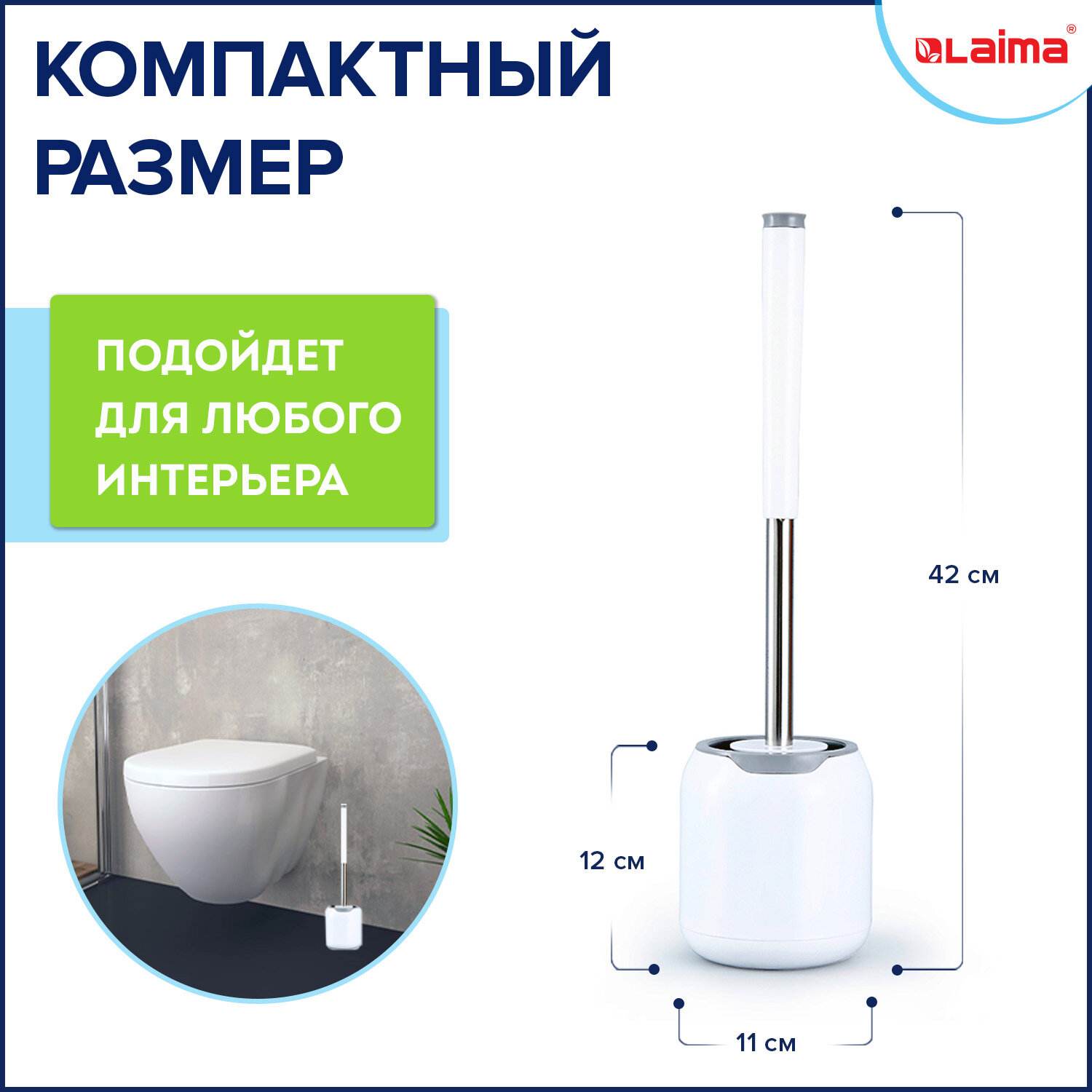 картинка Ерш для унитаза, с подставкой, пластик, с креплением и пинцетом, "Round Type", LAIMA, 608133 от магазина Альфанит в Кунгуре