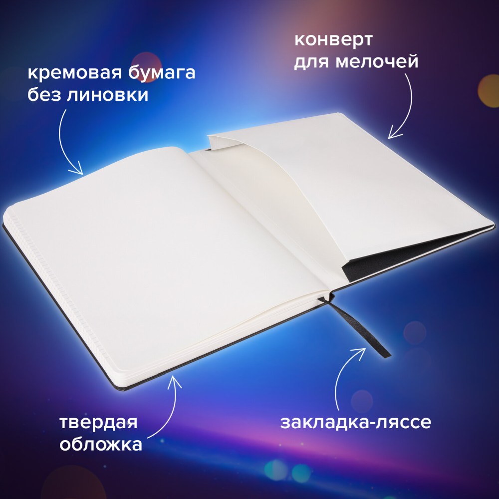 картинка Скетчбук, В5, 96 л, 80 г/м2, "Ultra. Черный", BRAUBERG, 113064 от магазина Альфанит в Кунгуре