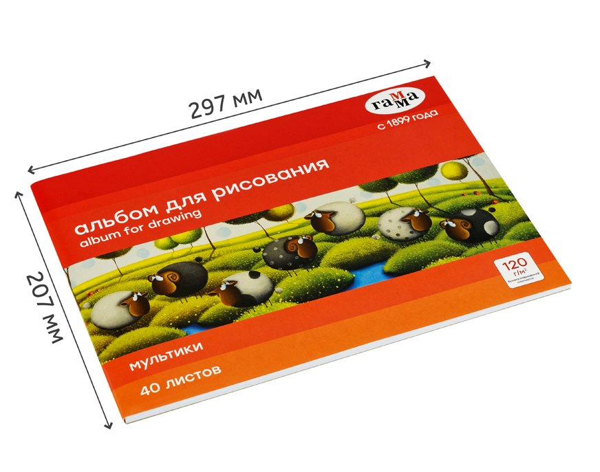 картинка Альбом для рисования, А4, 40 л, 120 г/м2, мелованная, "Мультики", Гамма, 21122022_40 от магазина Альфанит в Кунгуре
