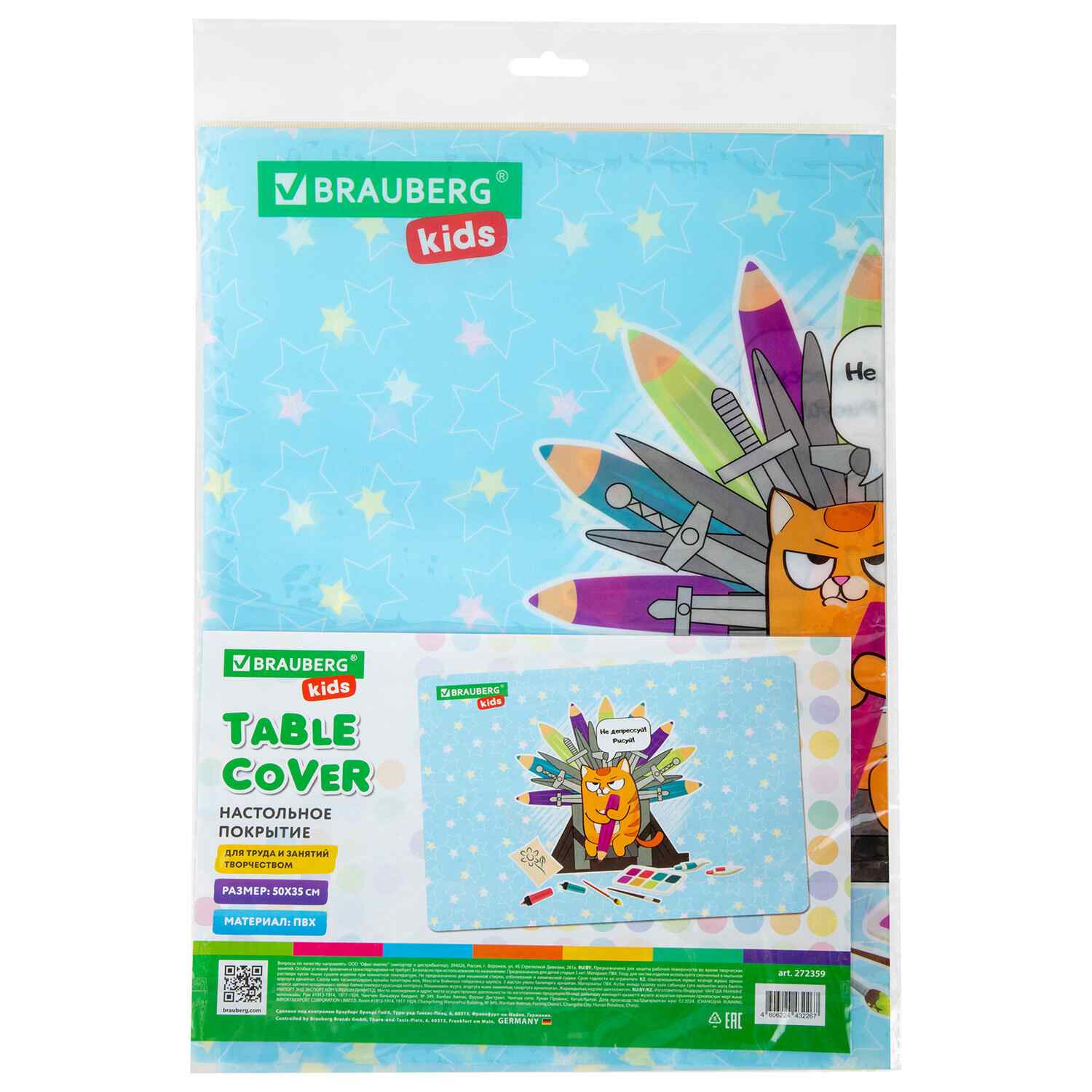 картинка Настольное покрытие, 50*35 см, ПВХ, "Art throne", BRAUBERG, 272359 от магазина Альфанит в Кунгуре