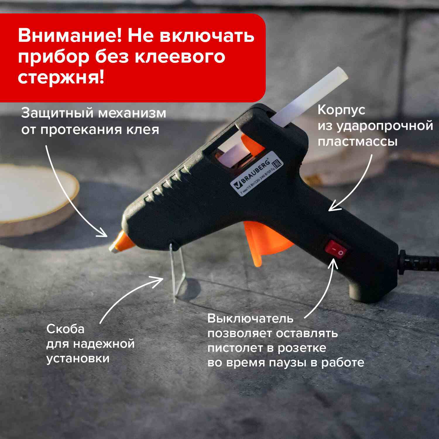 картинка Клеевой термопистолет 15 Вт, для стержня 7 мм, на блистере, BRAUBERG, 671051 от магазина Альфанит в Кунгуре