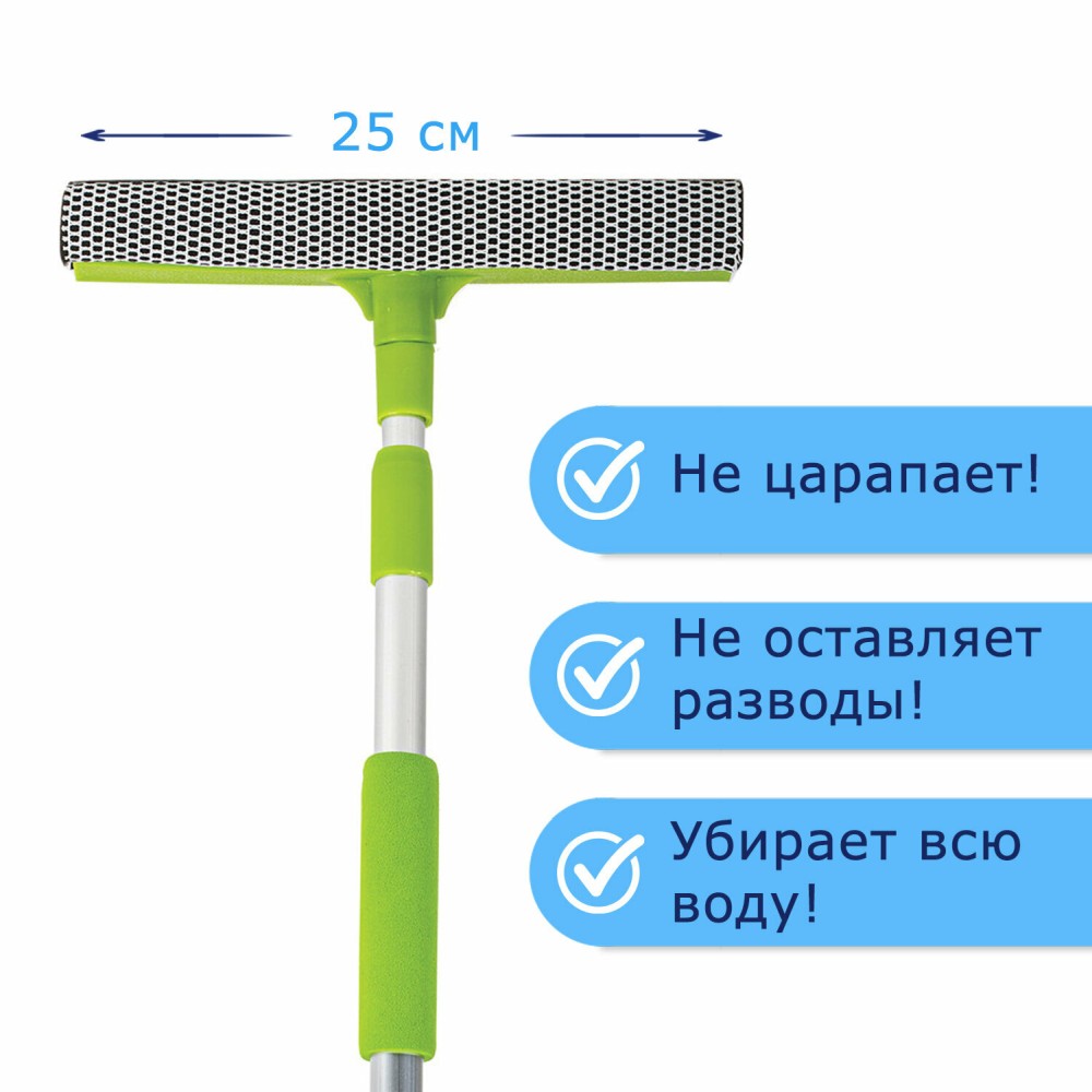 картинка Окномойка, 25 см, телескопическая ручка, Любаша, 603613 от магазина Альфанит в Кунгуре