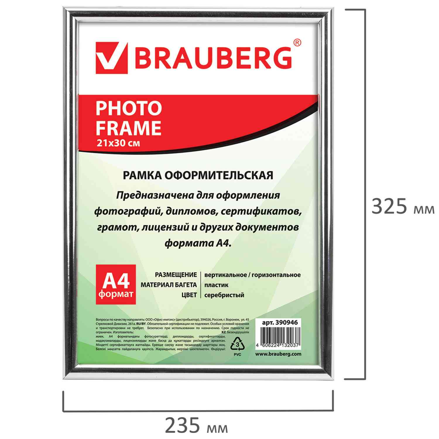 картинка Фоторамка 21*30 см, багет 12 мм, пластик, серебро, "HIT2", BRAUBERG, 390946 от магазина Альфанит в Кунгуре