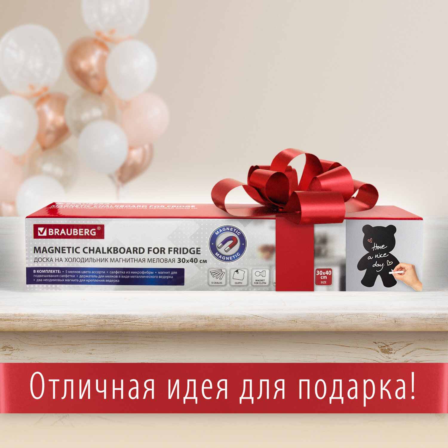 картинка Доска магнитно-меловая, 30*40 см, черный, на холодильник, "Teddy Bear", BRAUBERG, 237841 от магазина Альфанит в Кунгуре
