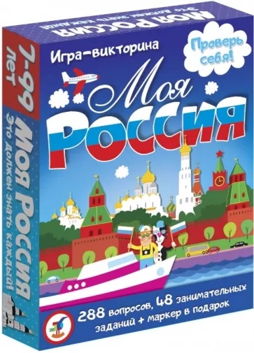 картинка Игра карточная, "Моя Россия", 3568 от магазина Альфанит в Кунгуре