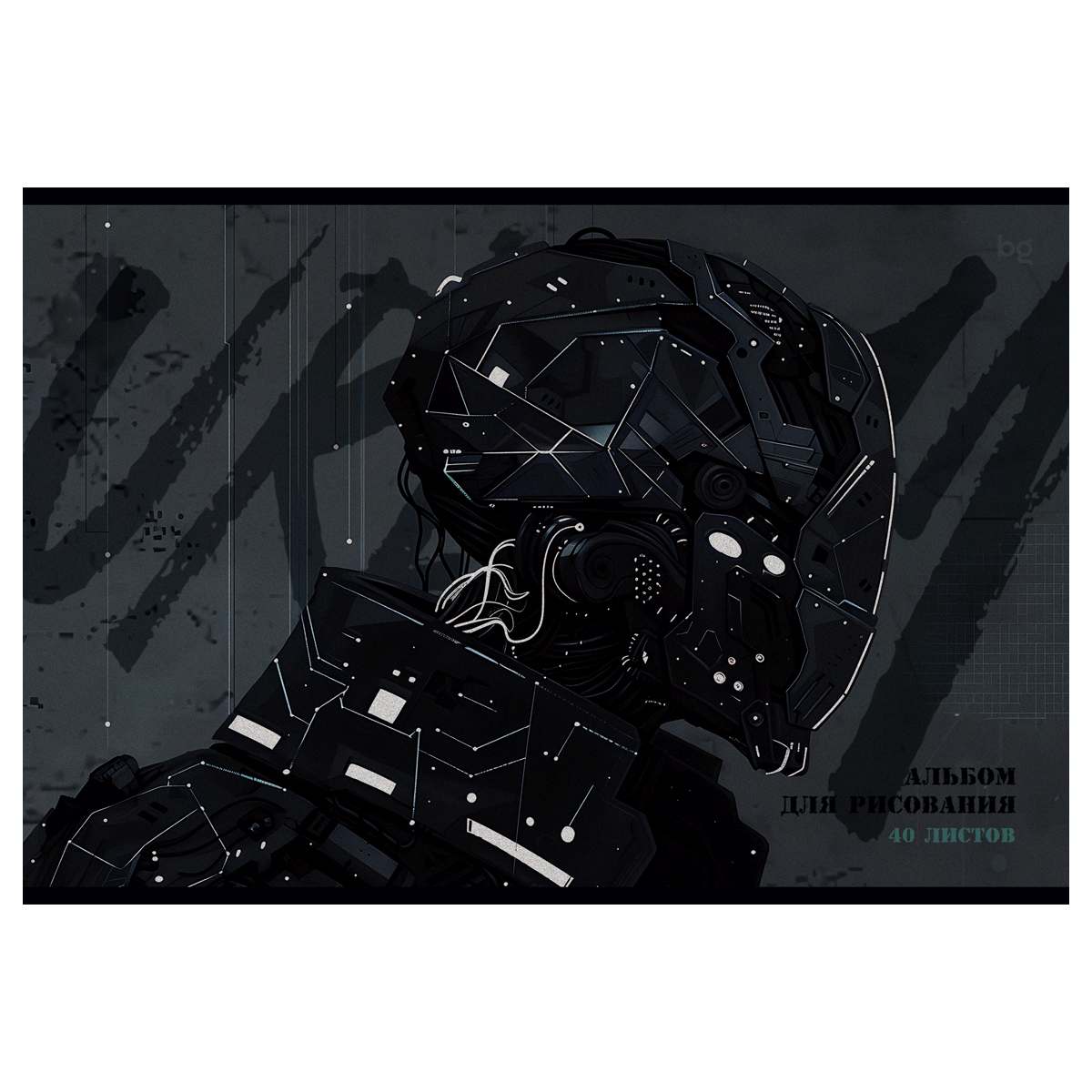 картинка Альбом для рисования, А4, 40 л, 120 г/м2, "Grey and Black", BG, АР4скл40 62618 от магазина Альфанит в Кунгуре