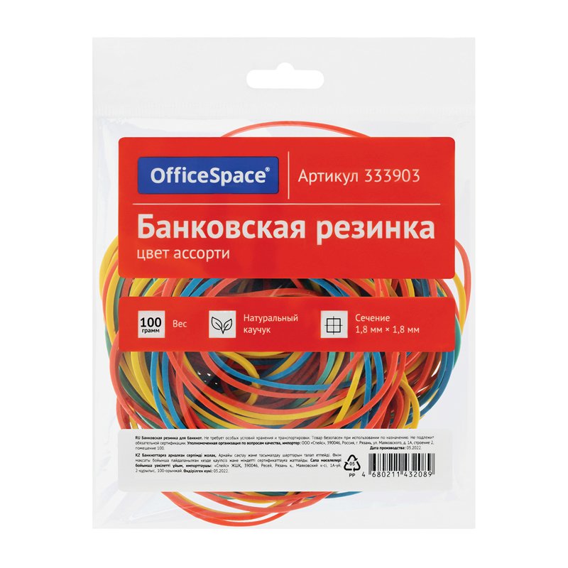 картинка Резинки для денег, 100 гр, 60 мм, цветные, OfficeSpace, 333903 от магазина Альфанит в Кунгуре