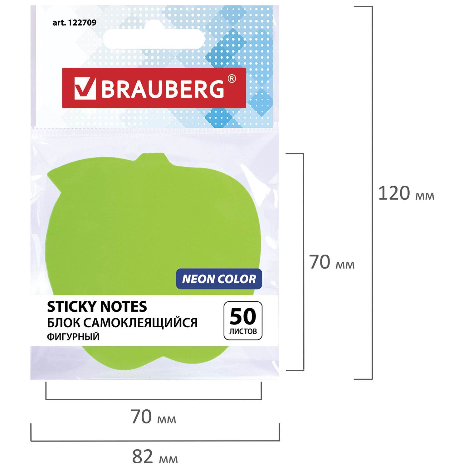 картинка Бумага для заметок с клеевым краем, 7*7 см, 50 л, 1 цв, зеленый неон, "Яблоко", BRAUBERG, 122709 от магазина Альфанит в Кунгуре