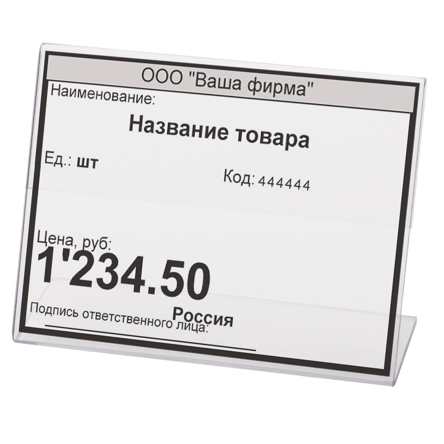 картинка Держатель для ценника, 20 шт, 60*40 мм, оргстекло, BRAUBERG, 290408 от магазина Альфанит в Кунгуре