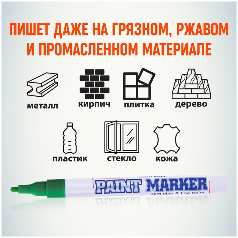 картинка Маркер-краска, 2 мм, зеленый, нитро-основа, "Slim", MunHwa, SPM-04 от магазина Альфанит в Кунгуре