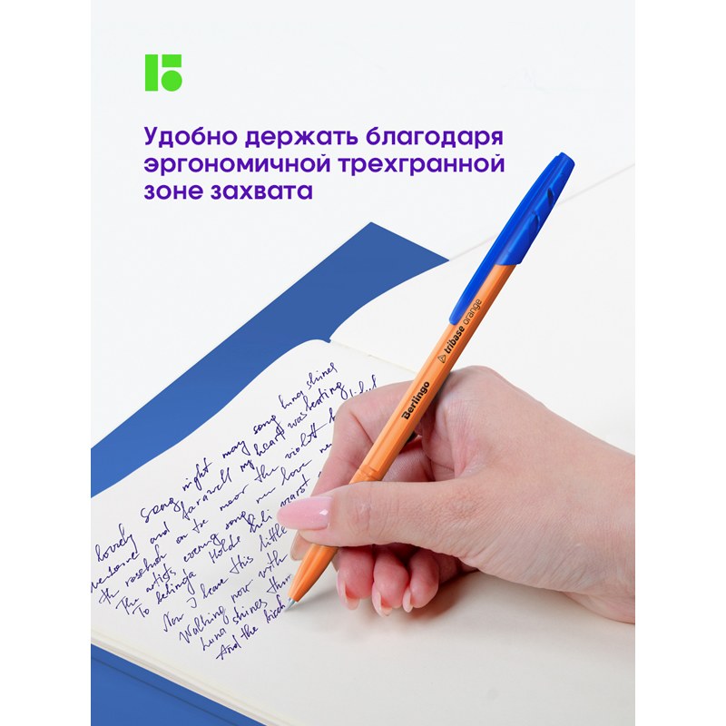 картинка Ручка шариковая, 0,7 мм, синяя, "Tribase Orange", Berlingo, CBp_70910 от магазина Альфанит в Кунгуре