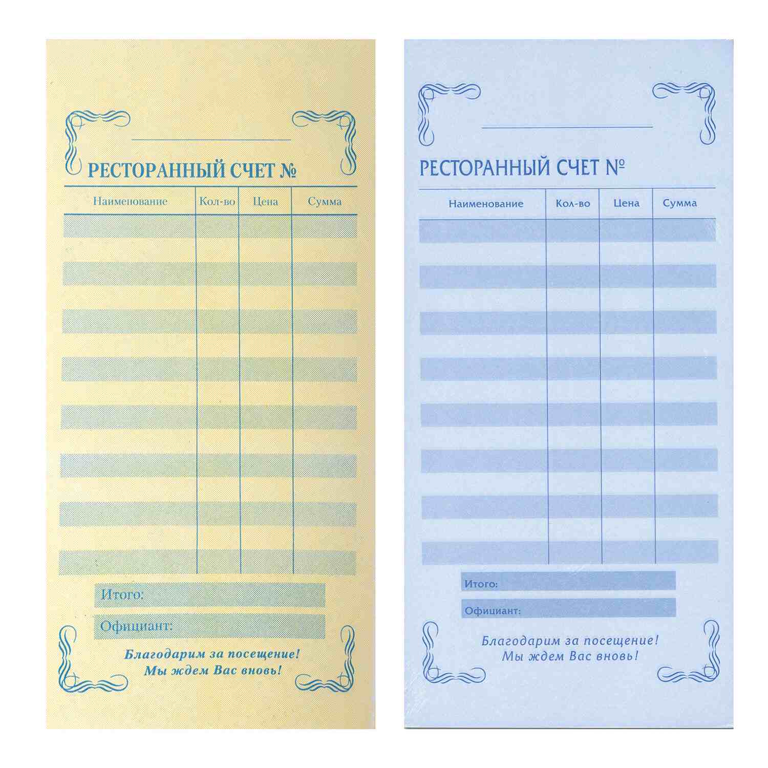 картинка Бланк 50 шт, 9,7*20 см, самокопирующийся, "Ресторанный счет", No Name, 130086 от магазина Альфанит в Кунгуре
