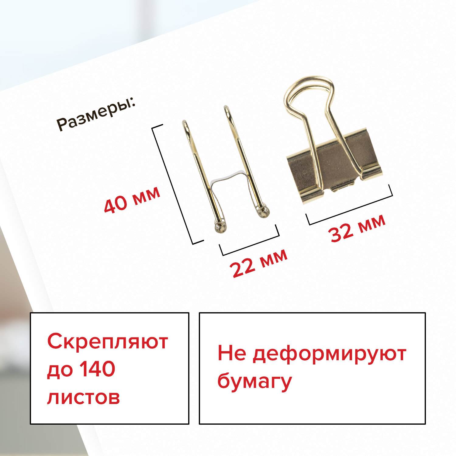 картинка Зажимы для бумаг 32 мм, 12 шт, золотой, BRAUBERG, 229587 от магазина Альфанит в Кунгуре