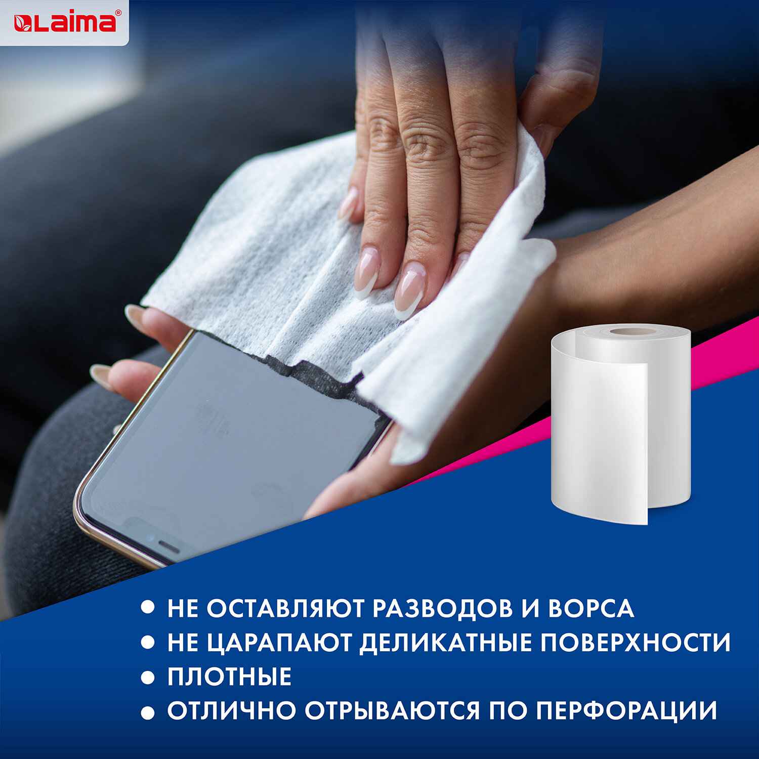 картинка Салфетки вискозные, 200 шт, 23*25 см, 40 г/м2, универсальные, в рулоне, "СУПЕР ТРЯПКА", LAIMA, 60548 от магазина Альфанит в Кунгуре