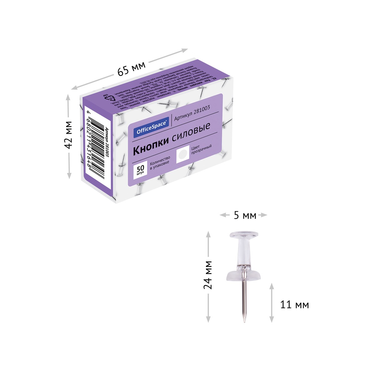 Кнопки силовые, 50 шт, прозрачные, OfficeSpace, 281003 от магазина Альфанит  в Кунгуре