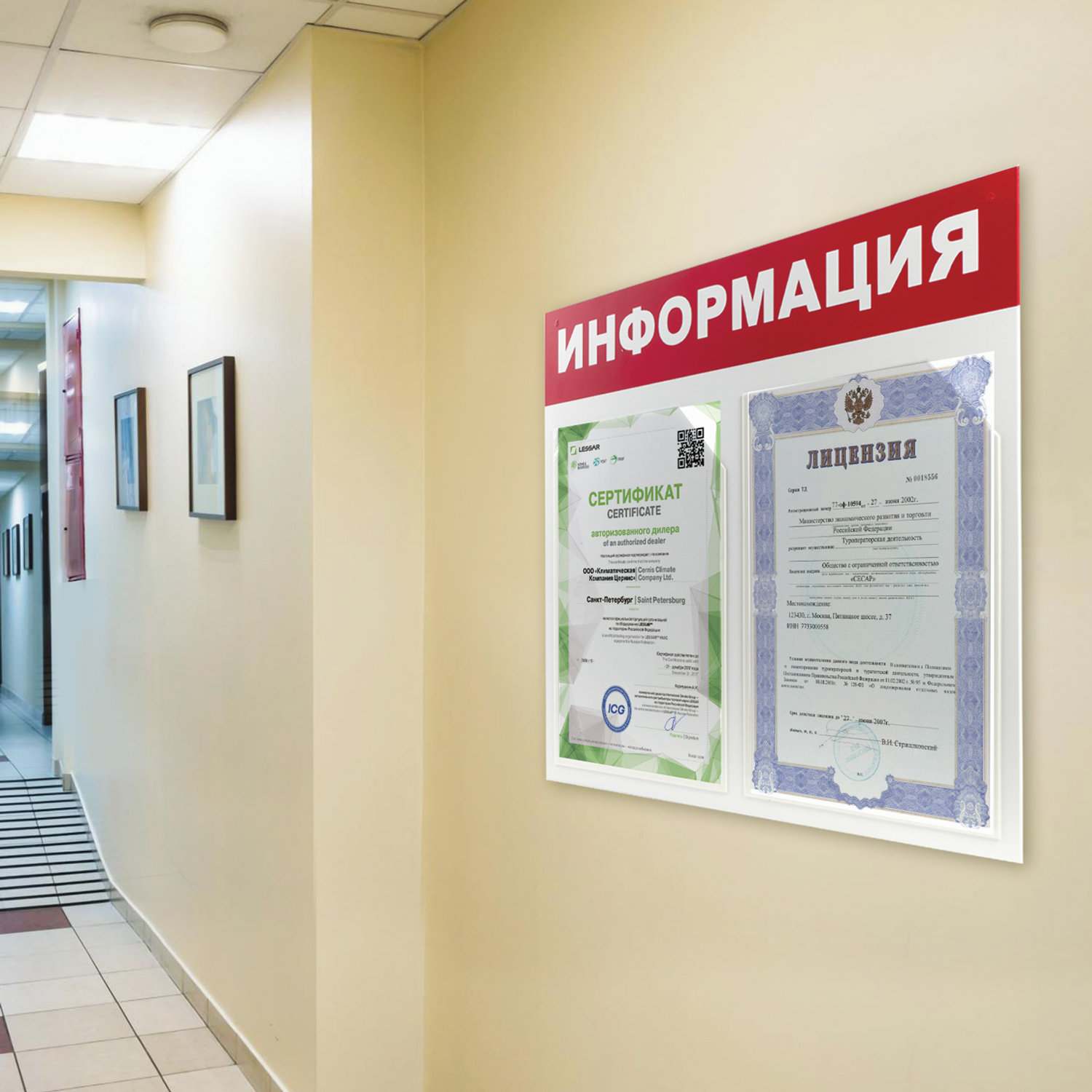 картинка Доска-стенд, 50*43 см, 2 плоских карманов формата А4, "Информация", BRAUBERG, 291009 от магазина Альфанит в Кунгуре