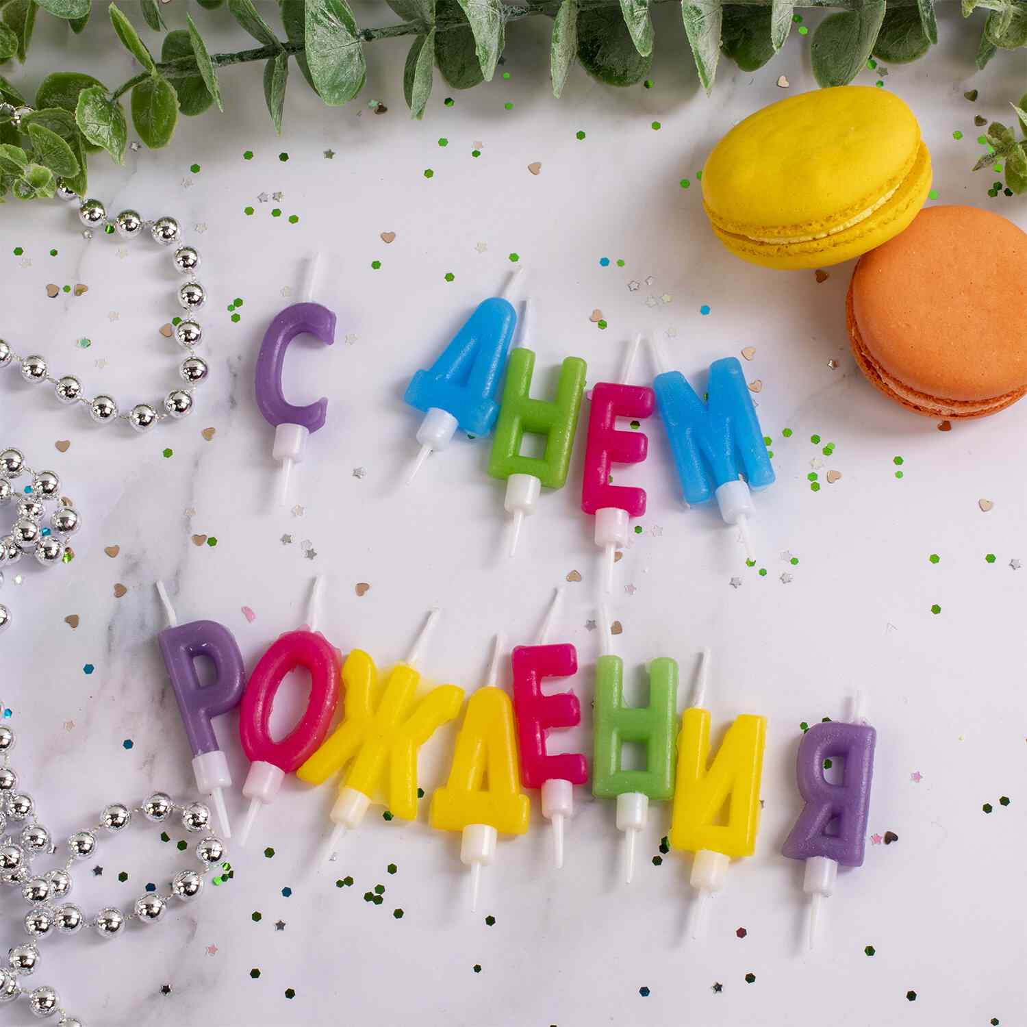 картинка Набор свечей для торта, 13 шт, 4 см, "С днем рождения", Золотая сказка, 591461 от магазина Альфанит в Кунгуре