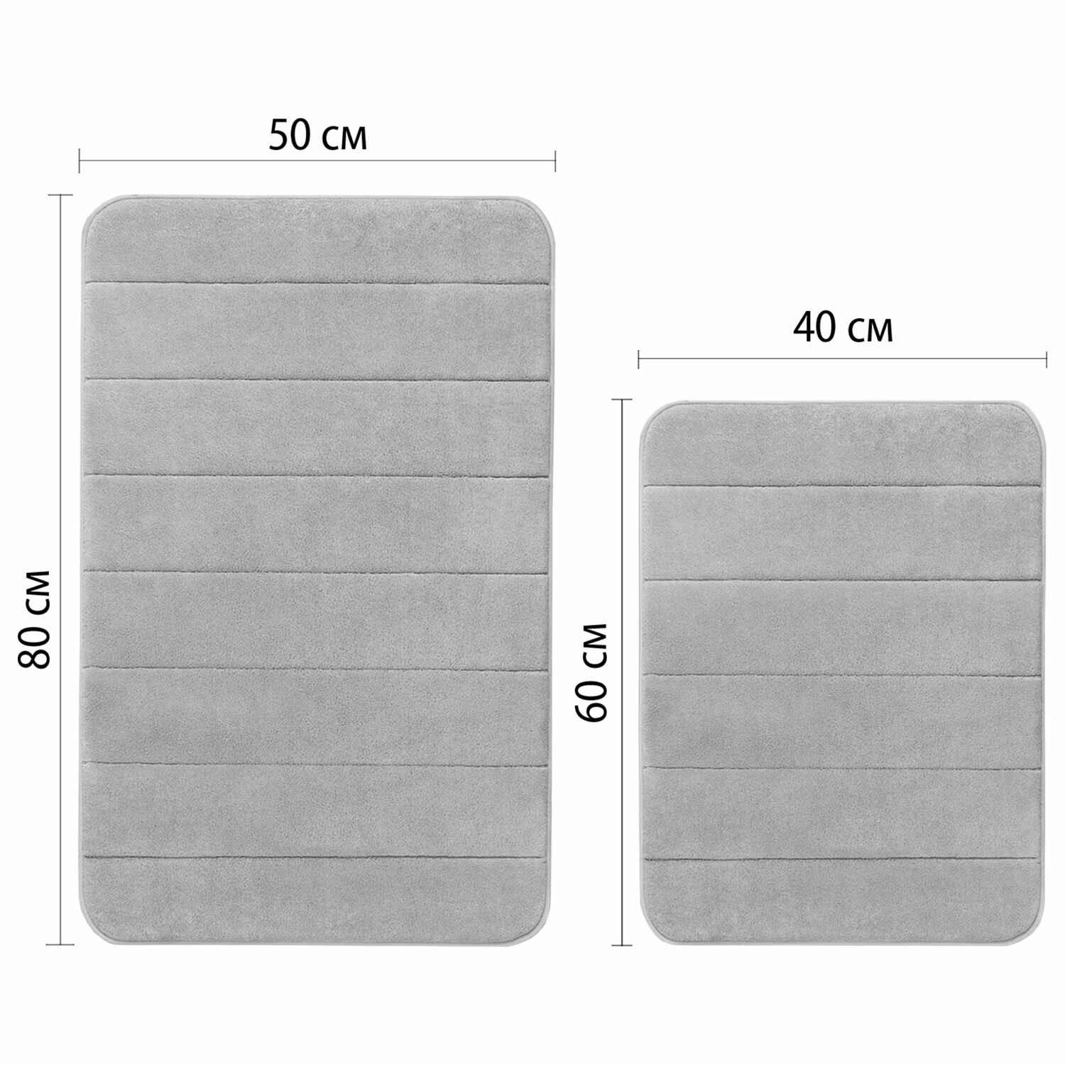 картинка Набор ковриков для ванны и туалета 2 шт, 40*60 см и 50*80 см, светло-серый, "Memory Effect", 608446 от магазина Альфанит в Кунгуре
