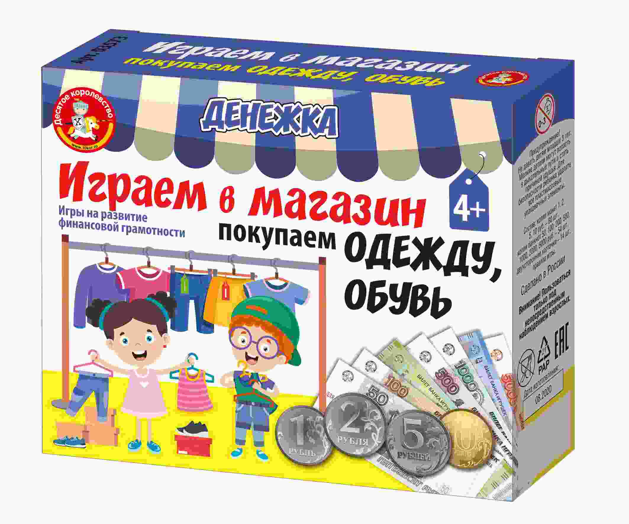 Игра настольная обучающая, 