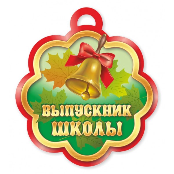 картинка Медаль-открытка 86*87, "Выпускник школы", 03223 от магазина Альфанит в Кунгуре