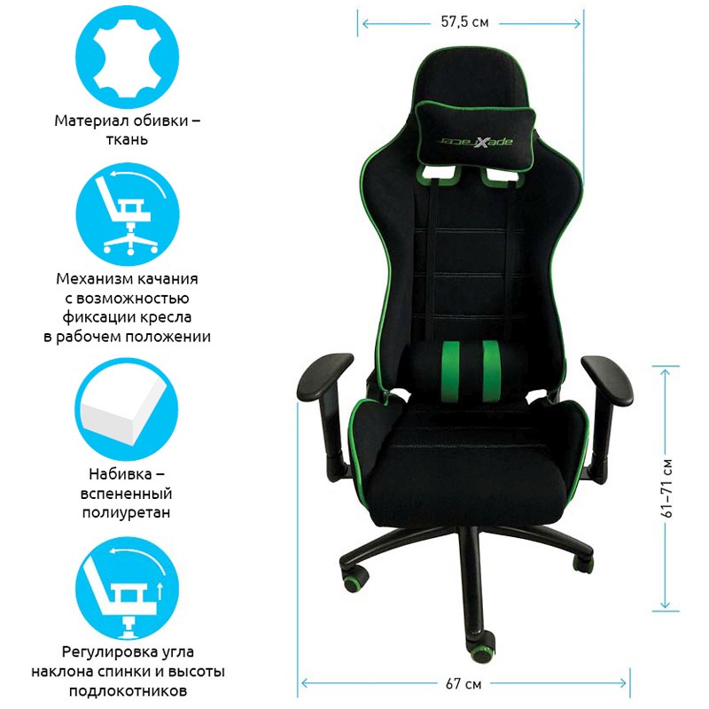 картинка Кресло игровое Helmi "Target HL-G08", ткань, черный/зеленый, две подушки, 306179 от магазина Альфанит в Кунгуре