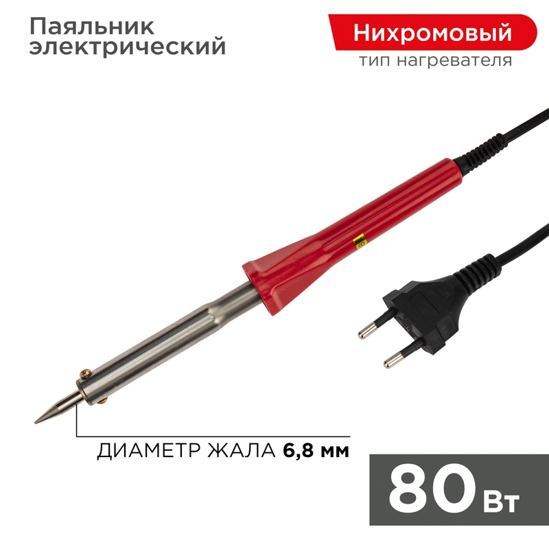 картинка Паяльник электрический, 80 Вт, с керамическим нагревателем, PROconnect, 12-0125-4 от магазина Альфанит в Кунгуре