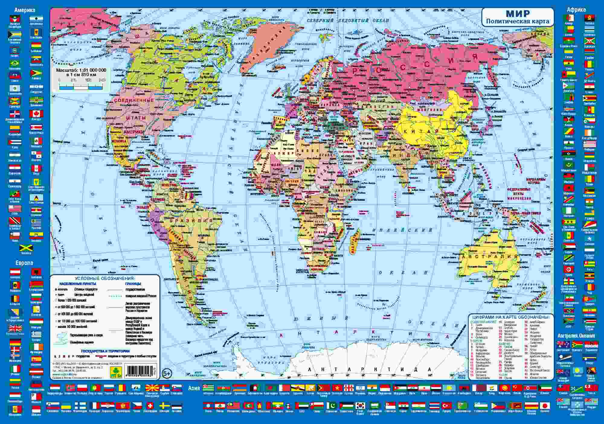 картинка Карта мира, А3, политическая, РузКо, Кр755п от магазина Альфанит в Кунгуре