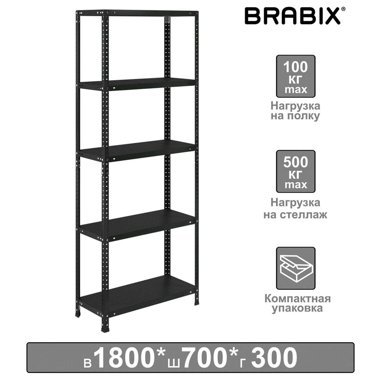 картинка Стеллаж BRABIX "ГРАФИТ MS KD-180/30/70-5", 1800*700*300 мм, металл, графит, 5 полок, 291267, S240BR123593 ОЗ от магазина Альфанит в Кунгуре