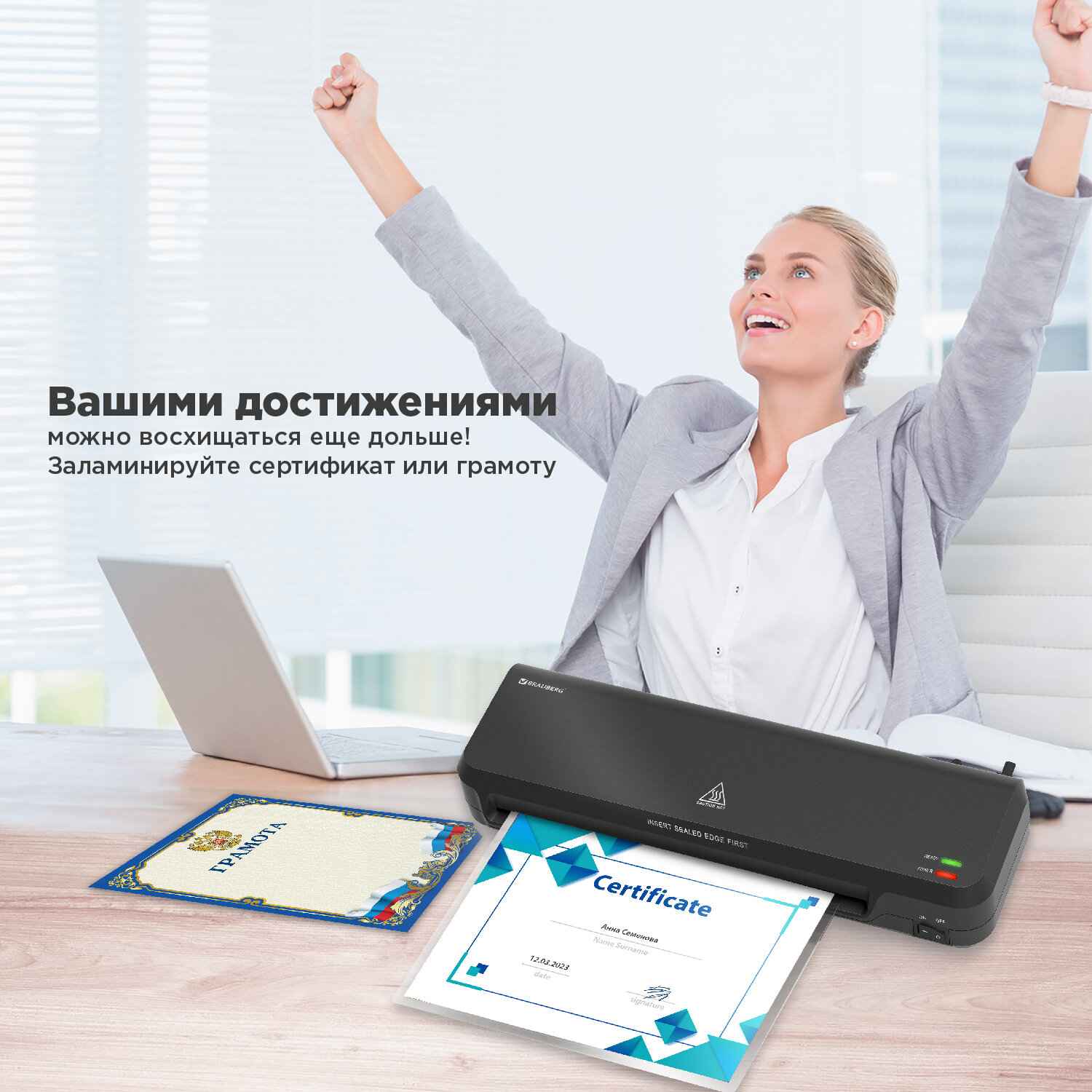 картинка Ламинатор BRAUBERG Nano Plus, А4, 60-150 мкм, 2 вала, 23 см/мин, горячее ламинирование, черный, 532621 от магазина Альфанит в Кунгуре