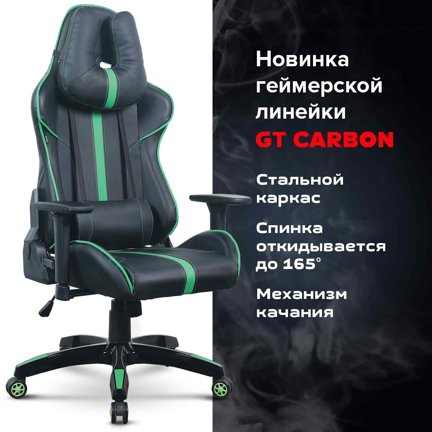картинка Кресло игровое BRABIX "GT Carbon GM-120", экокожа, черный/зеленый, две подушки, 531929 от магазина Альфанит в Кунгуре
