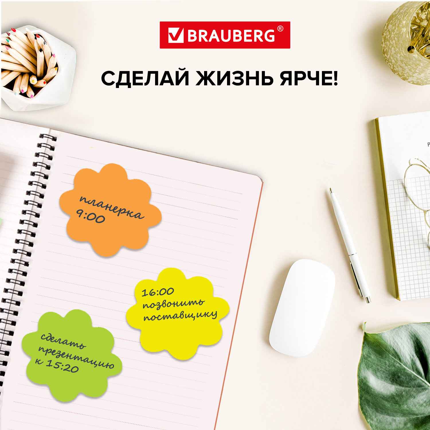 картинка Бумага для заметок с клеевым краем, 6,7*6,7 см, 250 л, 5 цв, неон, "Цветок", BRAUBERG, 126691 от магазина Альфанит в Кунгуре