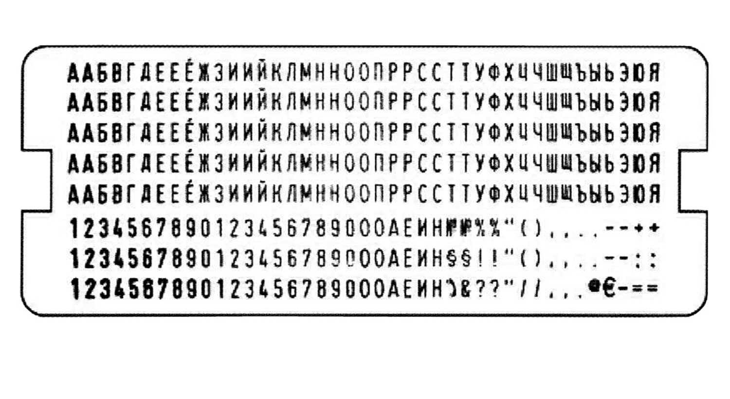 картинка Касса букв и цифр, для самонаборных печатей и штампов, 328 символов, Trodat, 64311 от магазина Альфанит в Кунгуре