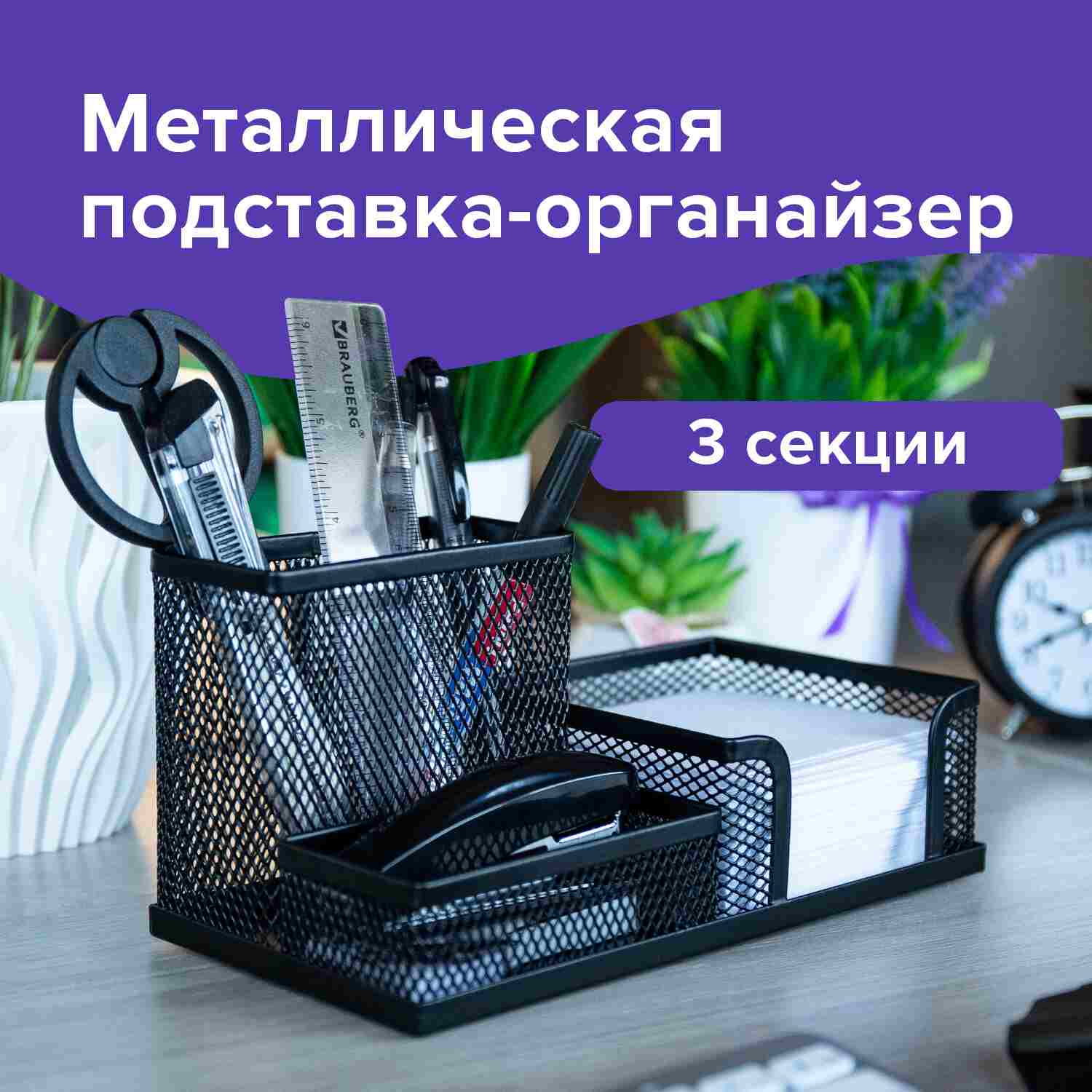 картинка Органайзер настольный, 3 отдела, металл, черный, "Germanium", BRAUBERG, 231986 от магазина Альфанит в Кунгуре