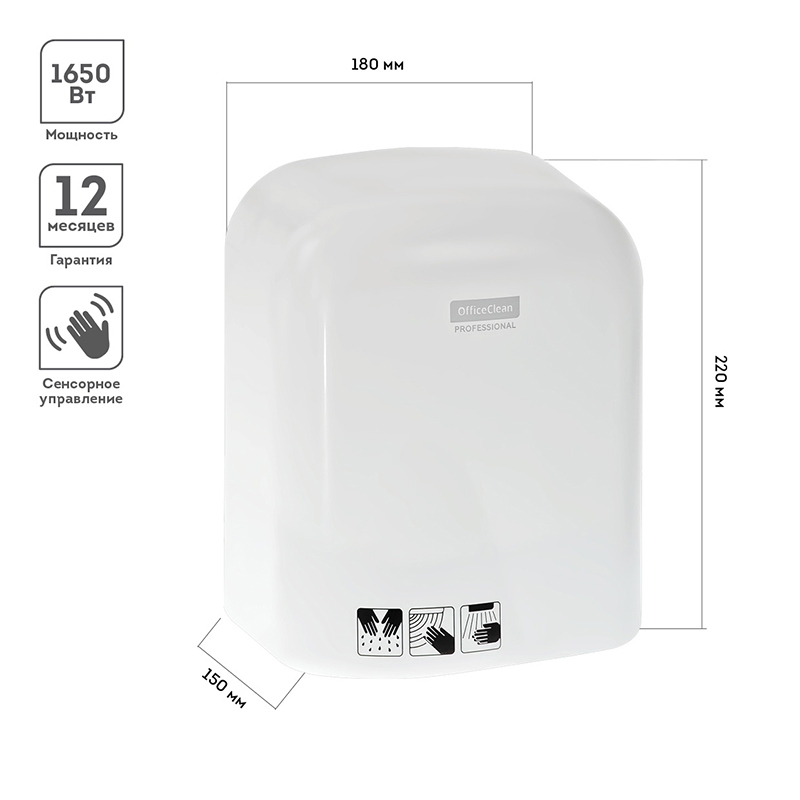 картинка Сушилка для рук OfficeClean WS-S166, 1650 Вт, ABS-пластик, белый, 314589 от магазина Альфанит в Кунгуре