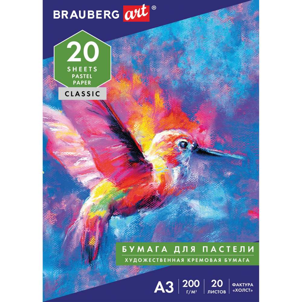 картинка Папка для пастели, А3, 20 л, 200 г/м2, слоновая кость, "Холст", BRAUBERG, 126305 от магазина Альфанит в Кунгуре