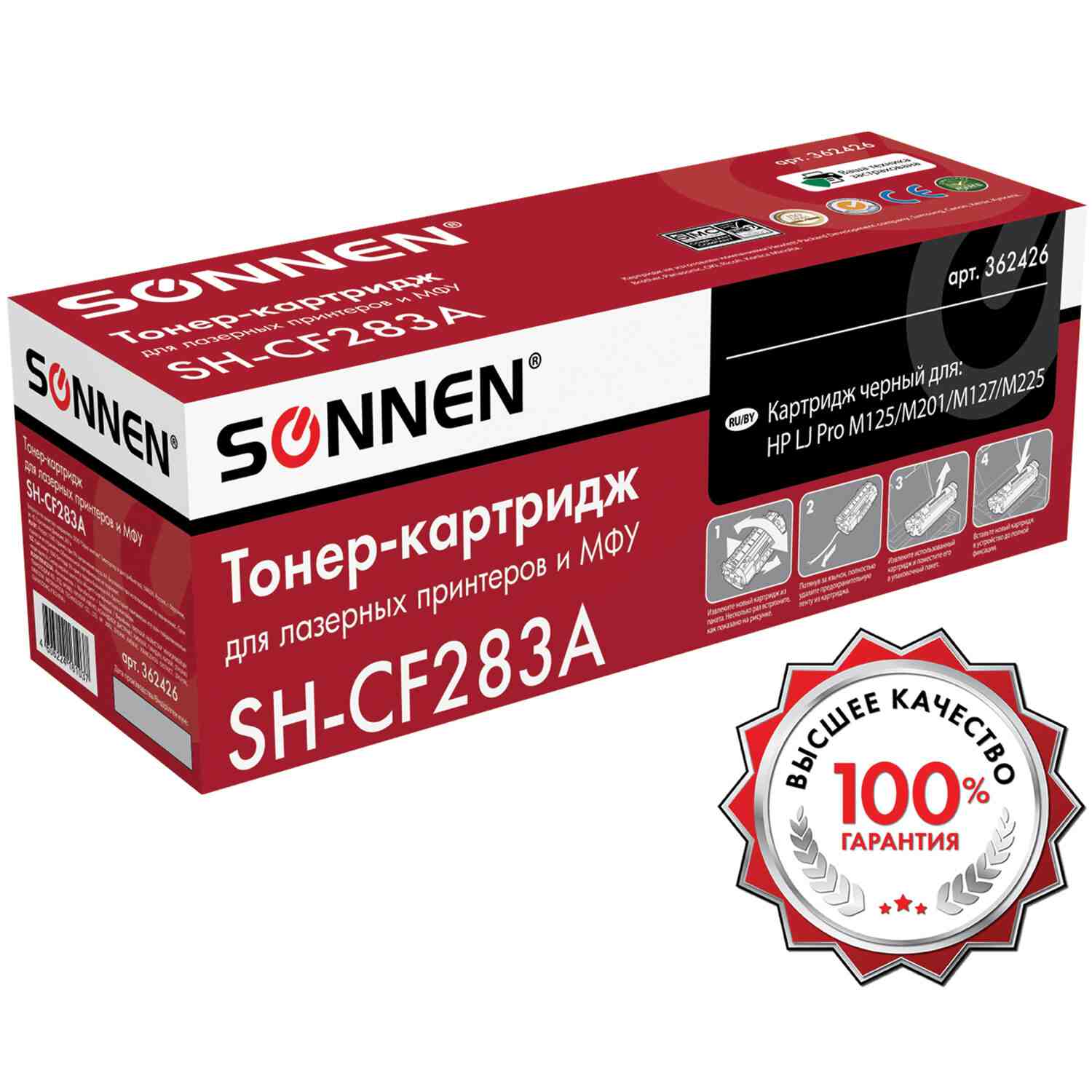 картинка Картридж лазерный SONNEN, HP 83A (CF283A), для LJ Pro M125/M201/M127/M225, Black, 1500 стр. от магазина Альфанит в Кунгуре