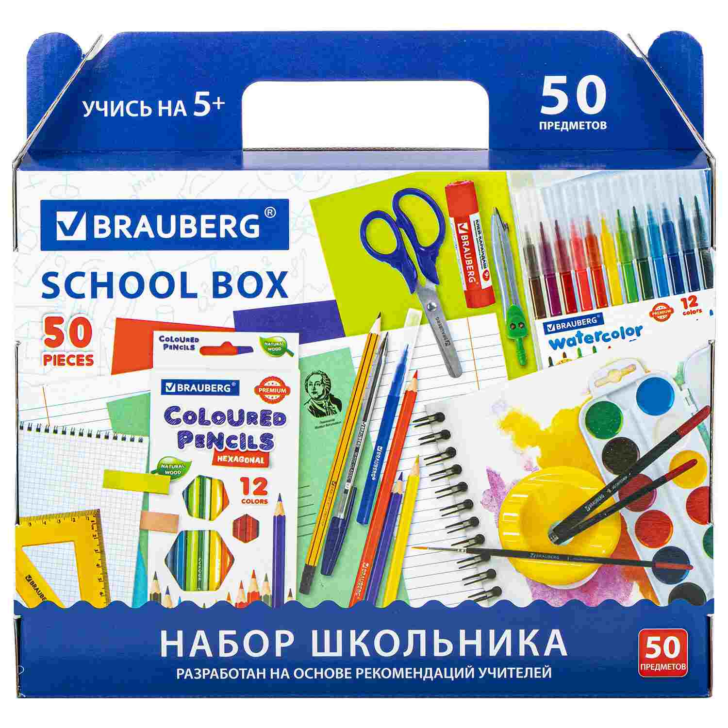 картинка Набор для первоклассника, 50 предметов, "Универсальный", BRAUBERG, 880123 от магазина Альфанит в Кунгуре