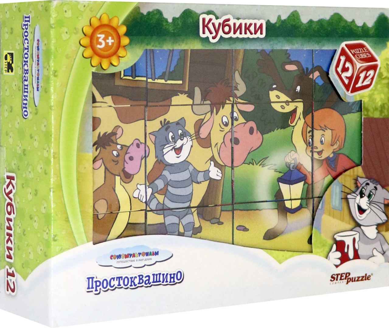 картинка Кубики, 12 шт, пластик, "Простоквашино - 2", StepPuzzle, 87345 от магазина Альфанит в Кунгуре