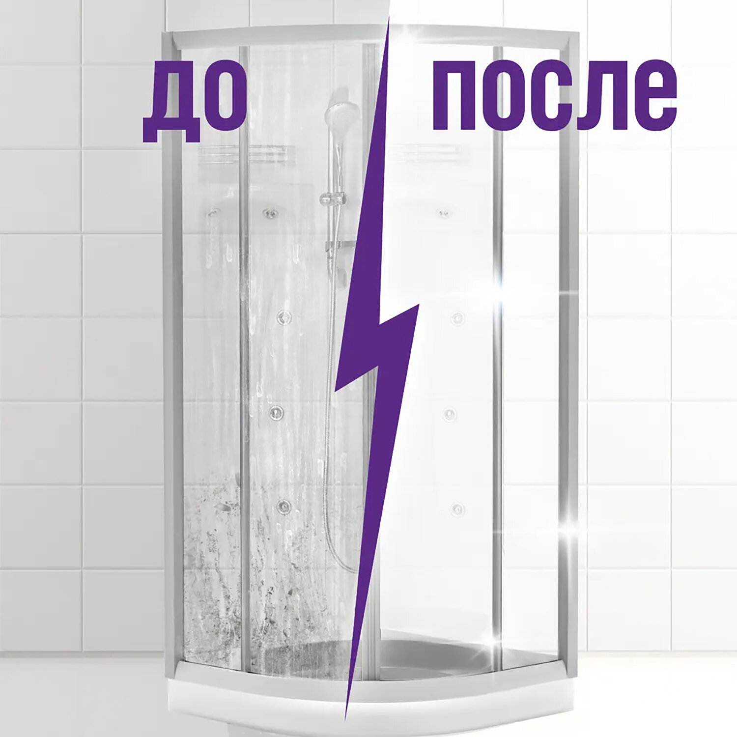 картинка Средство чистящее универсальное, 750 мл, бутыль с распылителем, "Мегаблеск и защита", CILLIT BANG, 8 от магазина Альфанит в Кунгуре