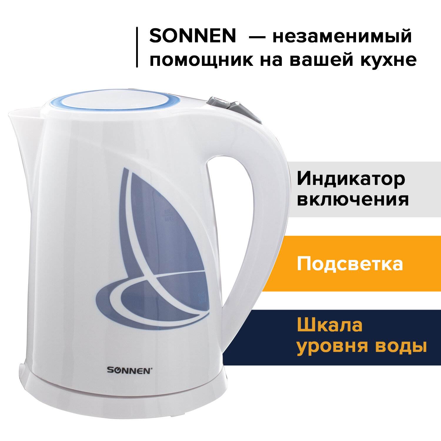 картинка Чайник SONNEN KT-1767, закрытый нагр., элемент, обьем 1,8л, 2200Вт, белый/синий, 453416 от магазина Альфанит в Кунгуре