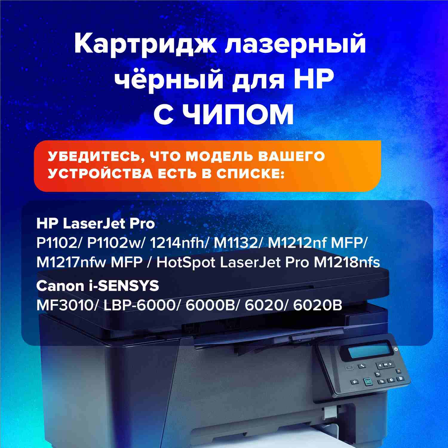 картинка Картридж лазерный SONNEN (SH-CE285A) для HP LaserJet P1102/P1102W/M1212NF, ресурс 1600 стр., 362424 от магазина Альфанит в Кунгуре
