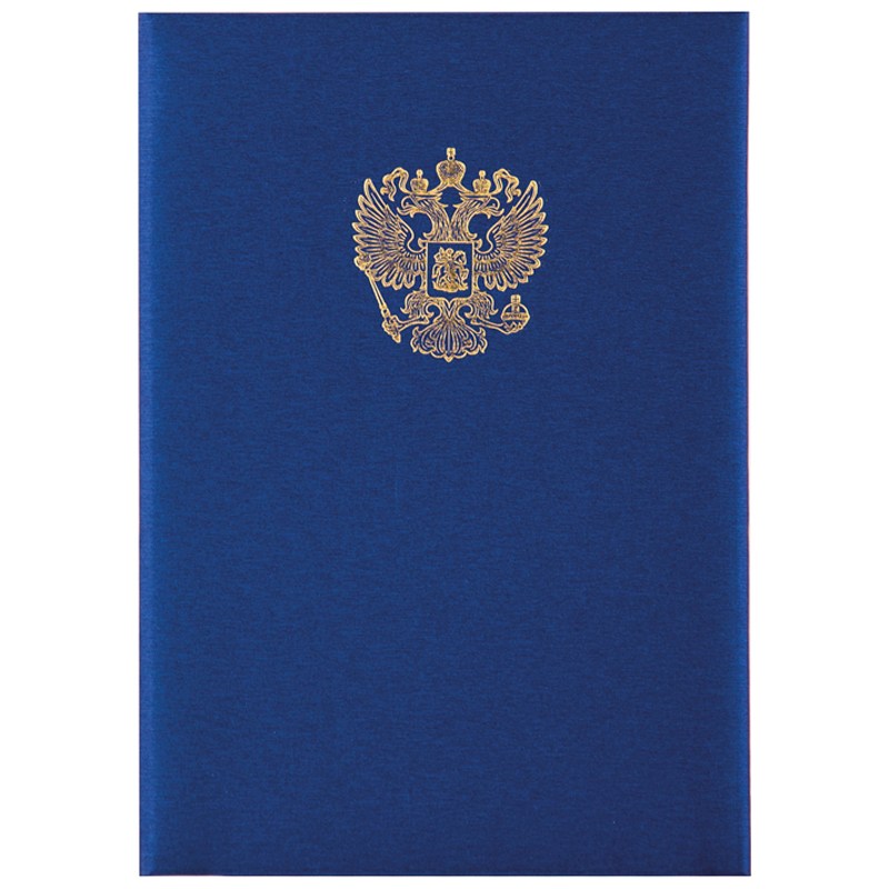 картинка Папка адресная, А4, балакрон, синий, с российским орлом, OfficeSpace, 261581 от магазина Альфанит в Кунгуре