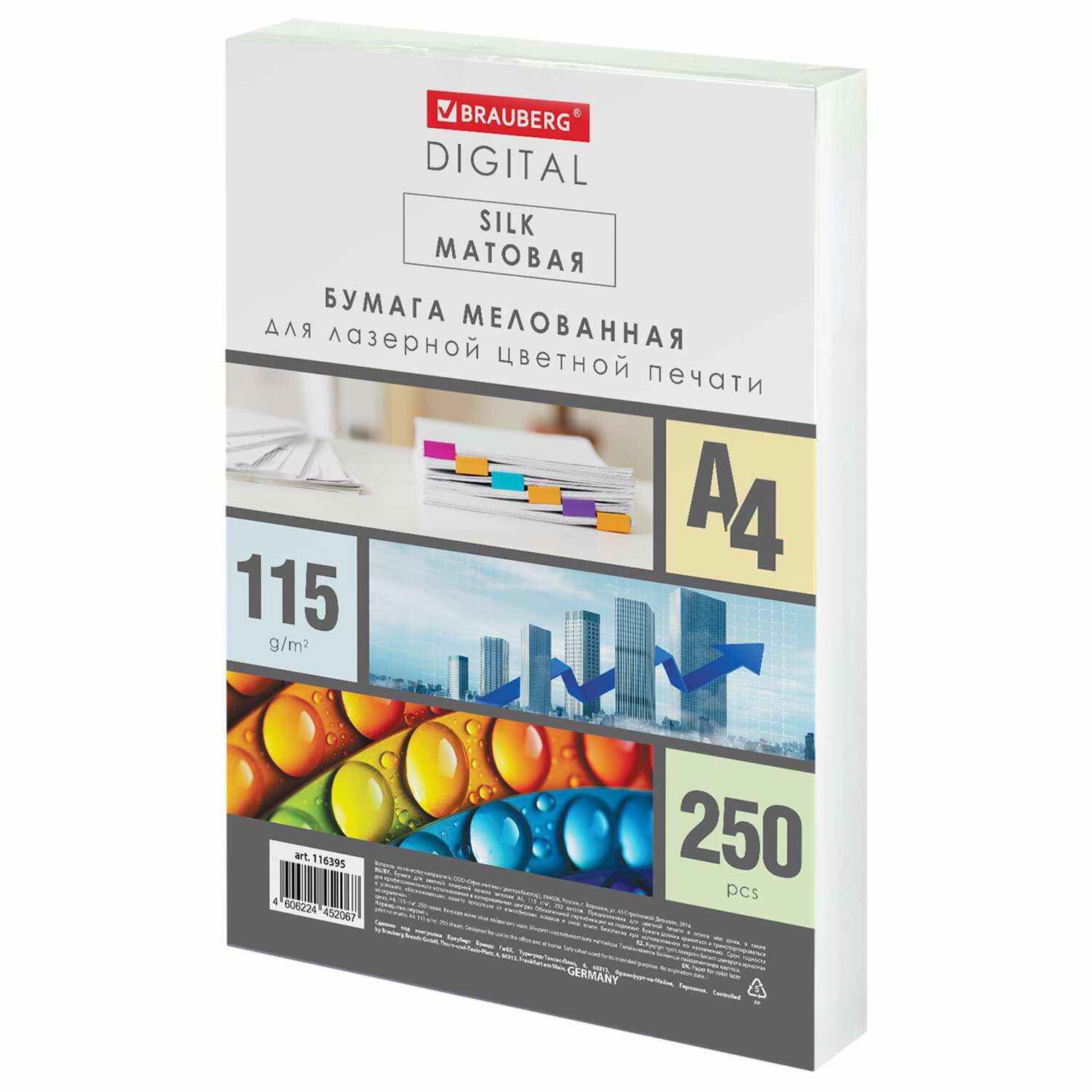 картинка Бумага офисная белая, А4, 250 л, 115 г/м2, мелованная, матовая, "Digital Silk", BRAUBERG, 116395 от магазина Альфанит в Кунгуре