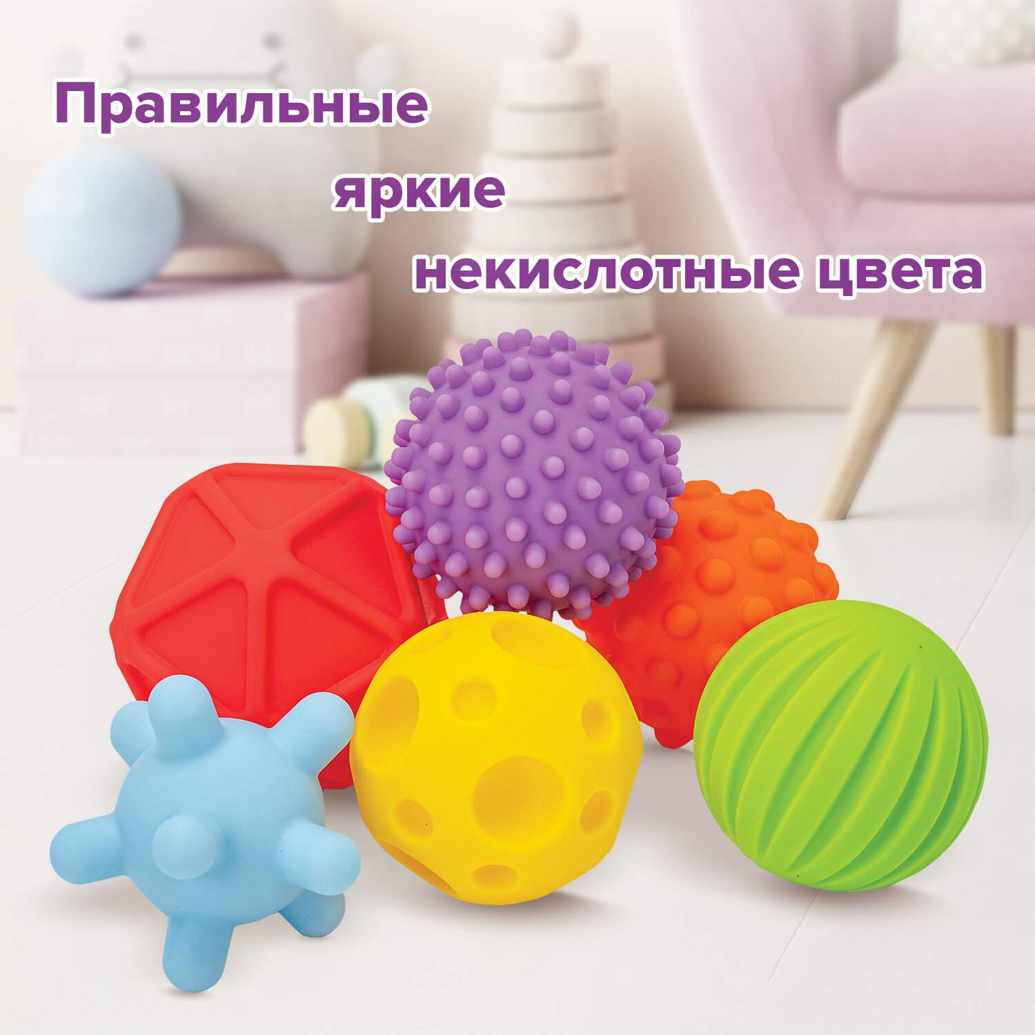картинка Мяч тактильный, 6 шт, 6-8 см, пвх, сенсорные, ассорти, Юнландия, 664702 от магазина Альфанит в Кунгуре
